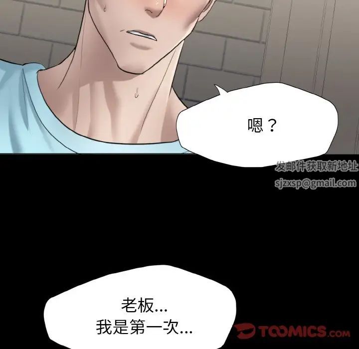《了不起的她》漫画 第5話