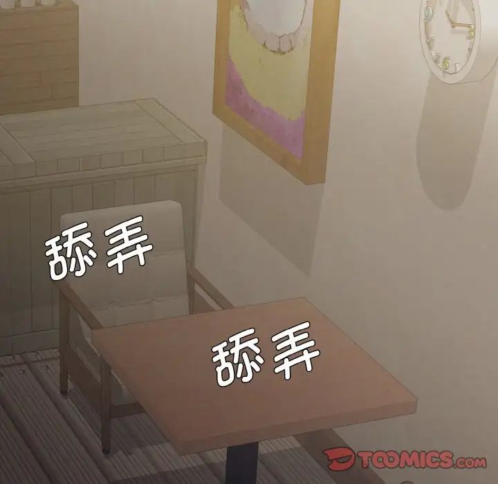 《了不起的她》漫画 第5話