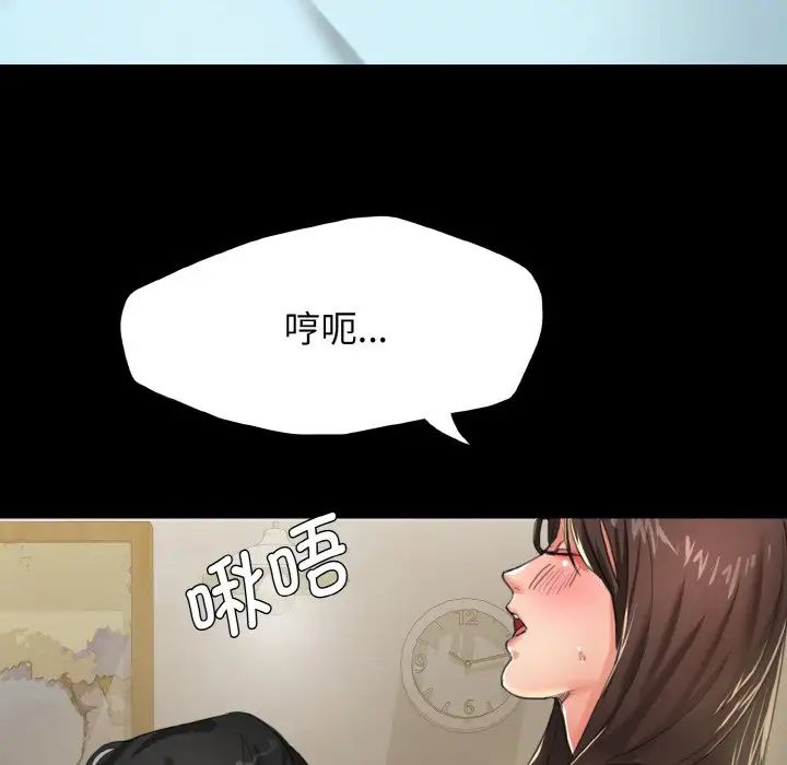 《了不起的她》漫画 第5話