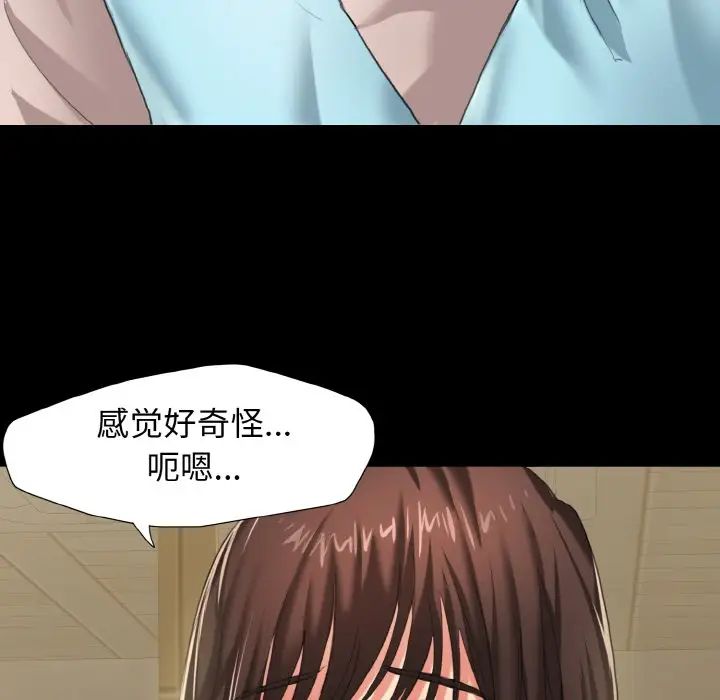 《了不起的她》漫画 第5話
