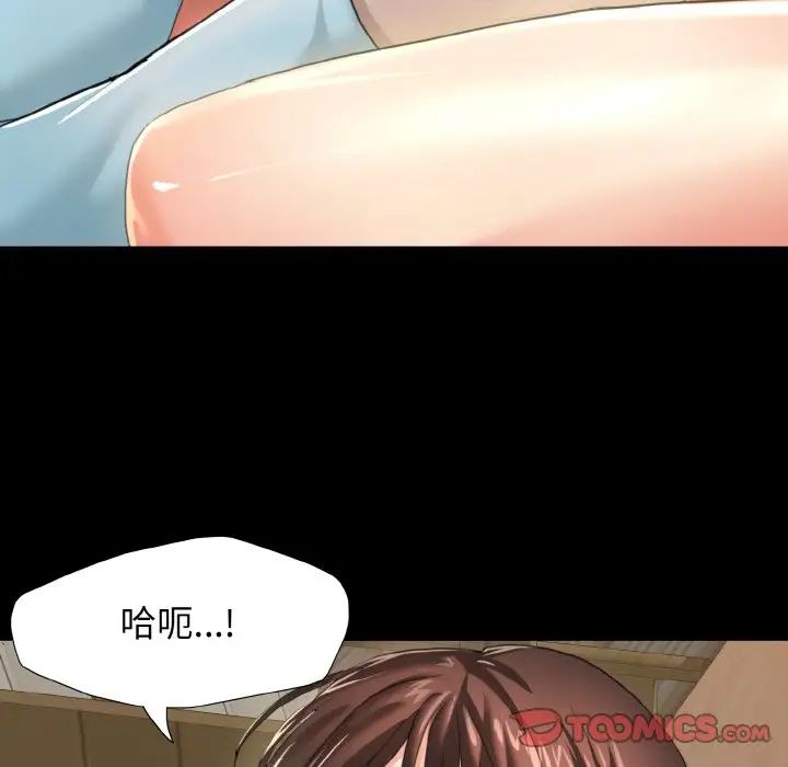 《了不起的她》漫画 第5話