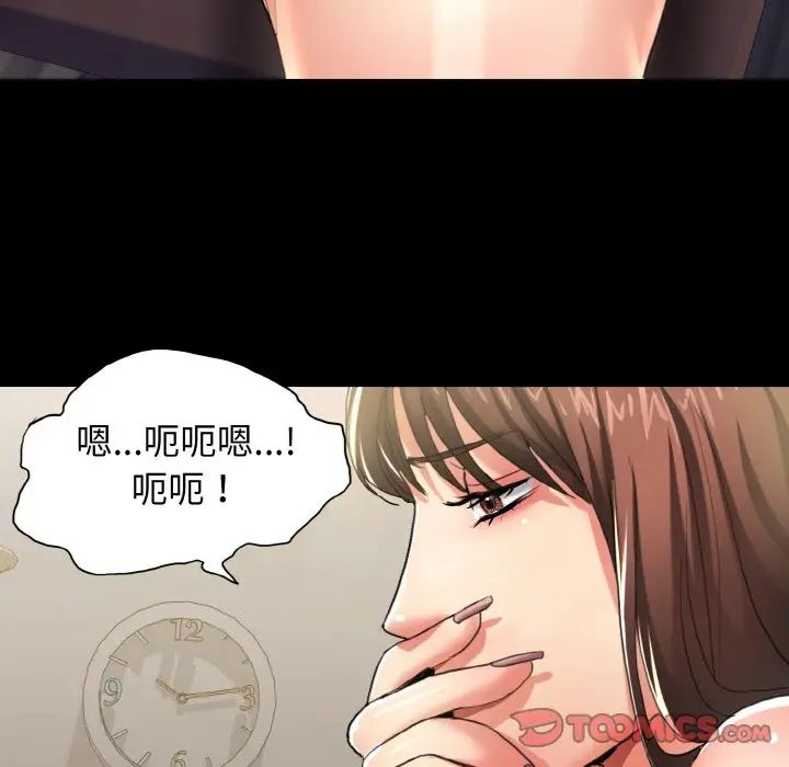 《了不起的她》漫画 第5話