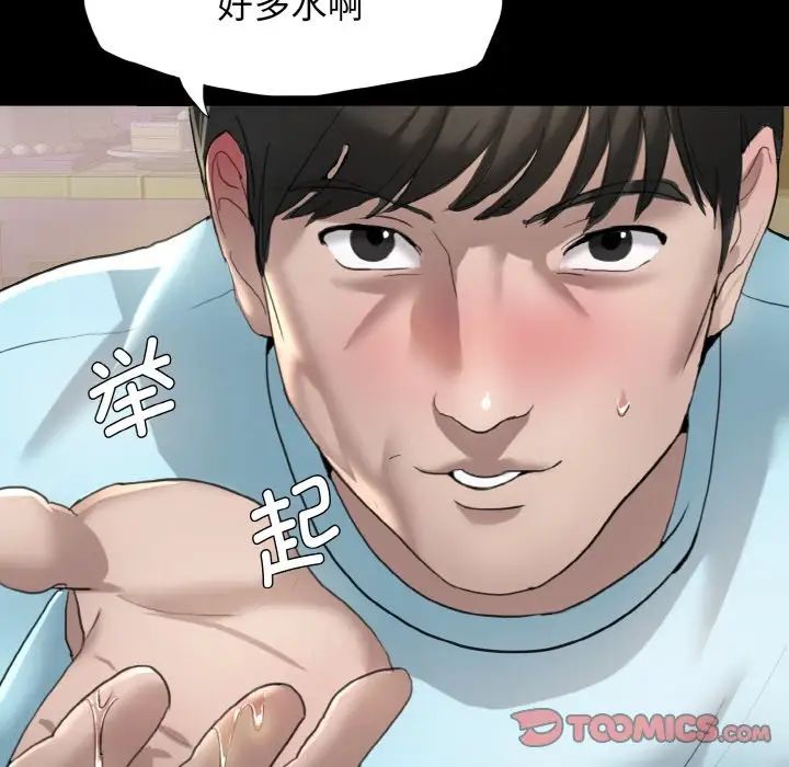 《了不起的她》漫画 第5話