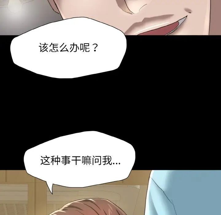 《了不起的她》漫画 第5話
