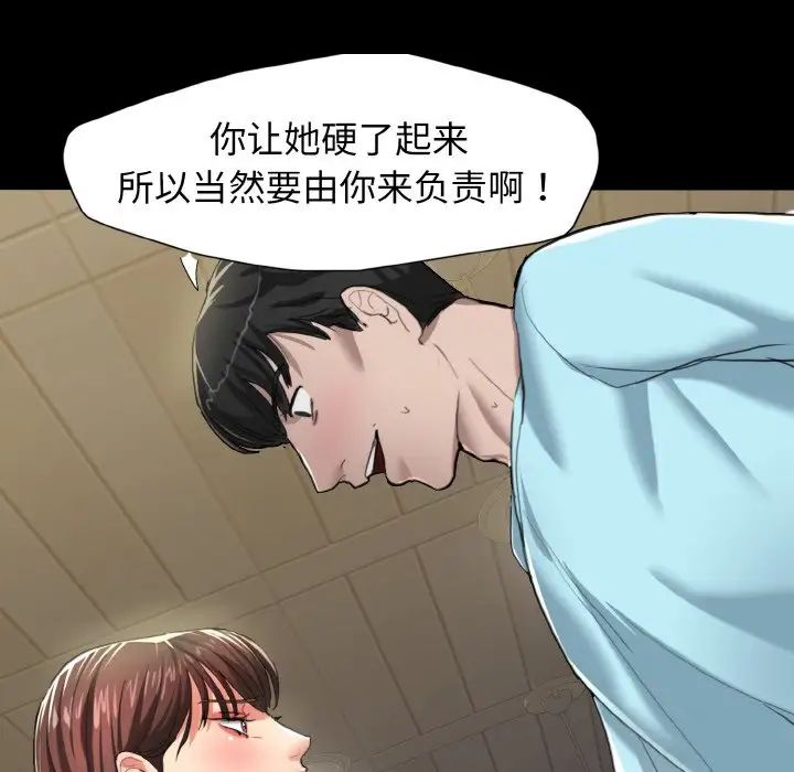《了不起的她》漫画 第5話