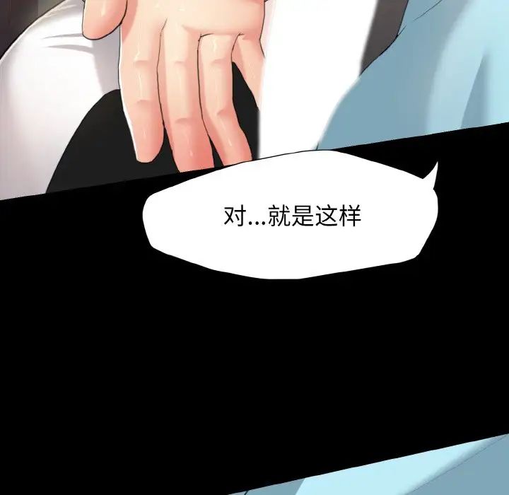 《了不起的她》漫画 第5話