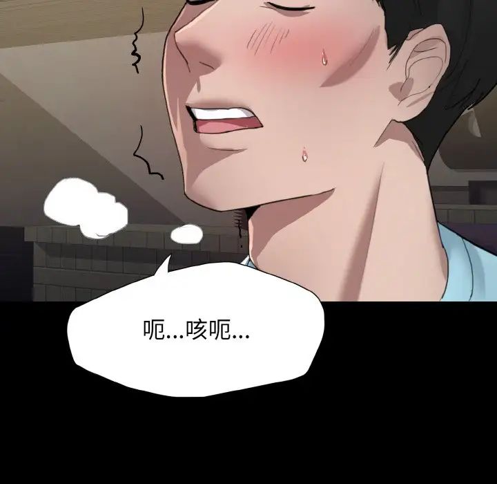 《了不起的她》漫画 第5話