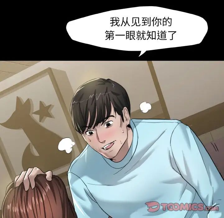 《了不起的她》漫画 第5話