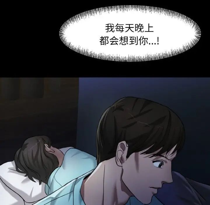 《了不起的她》漫画 第5話