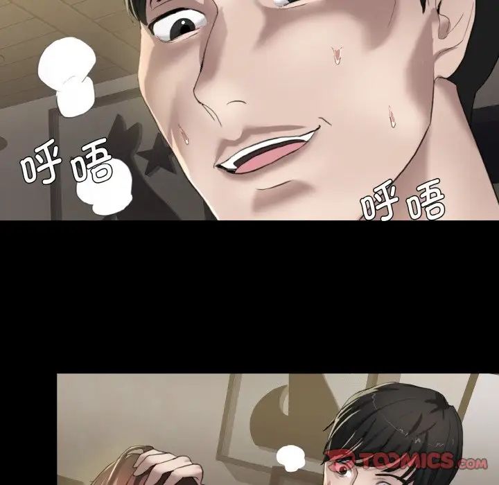 《了不起的她》漫画 第5話