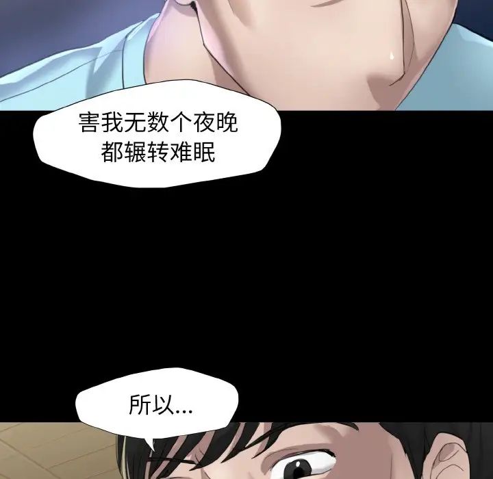 《了不起的她》漫画 第5話