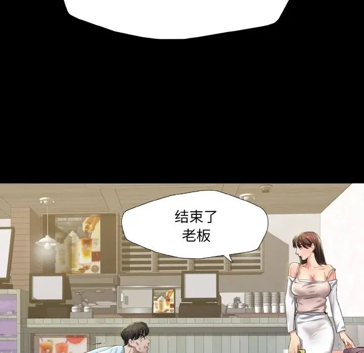 《了不起的她》漫画 第5話