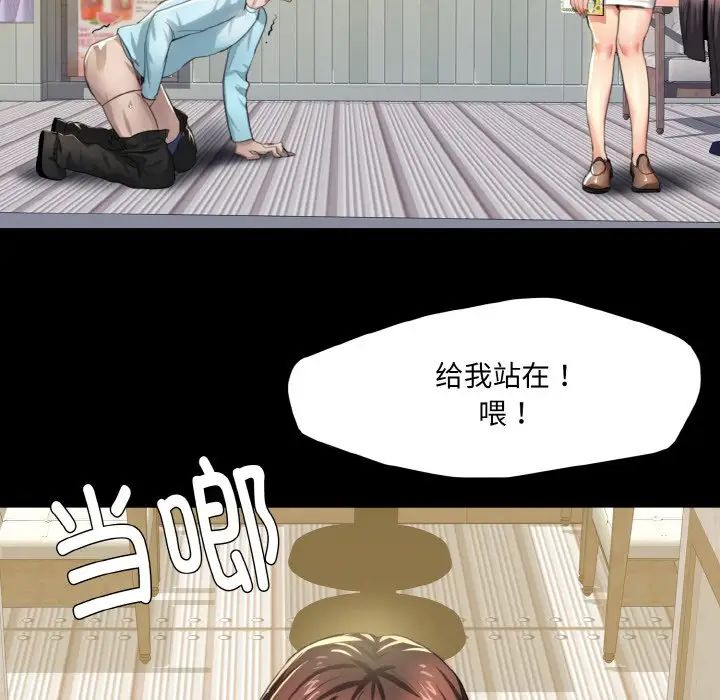《了不起的她》漫画 第5話