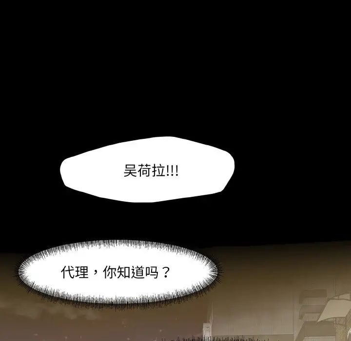 《了不起的她》漫画 第5話