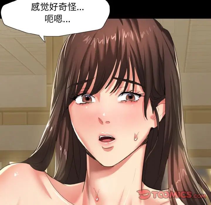 《了不起的她》漫画 第5話