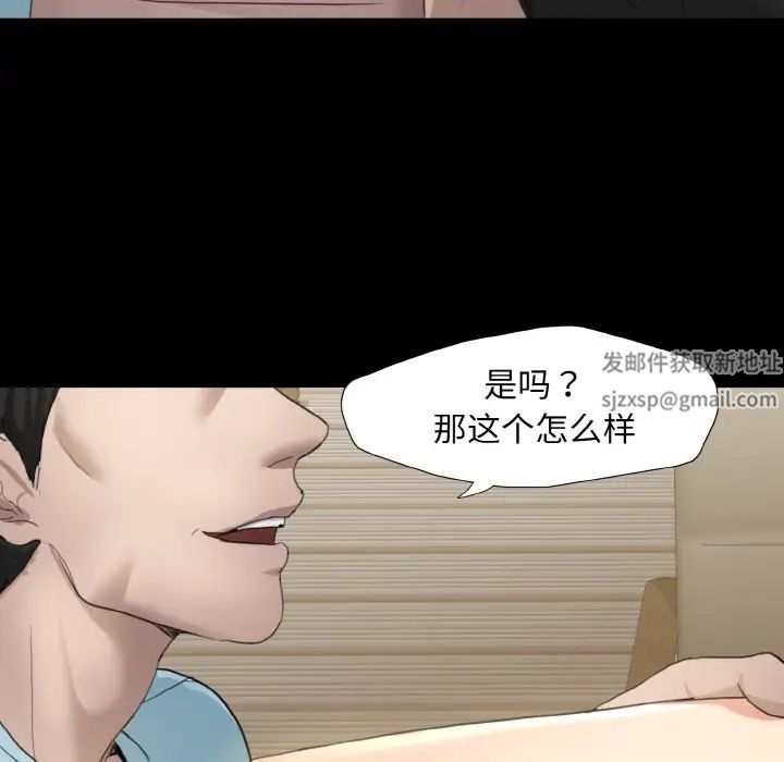 《了不起的她》漫画 第5話