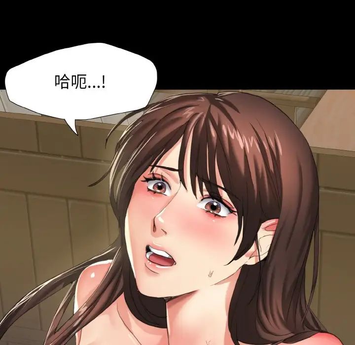 《了不起的她》漫画 第5話