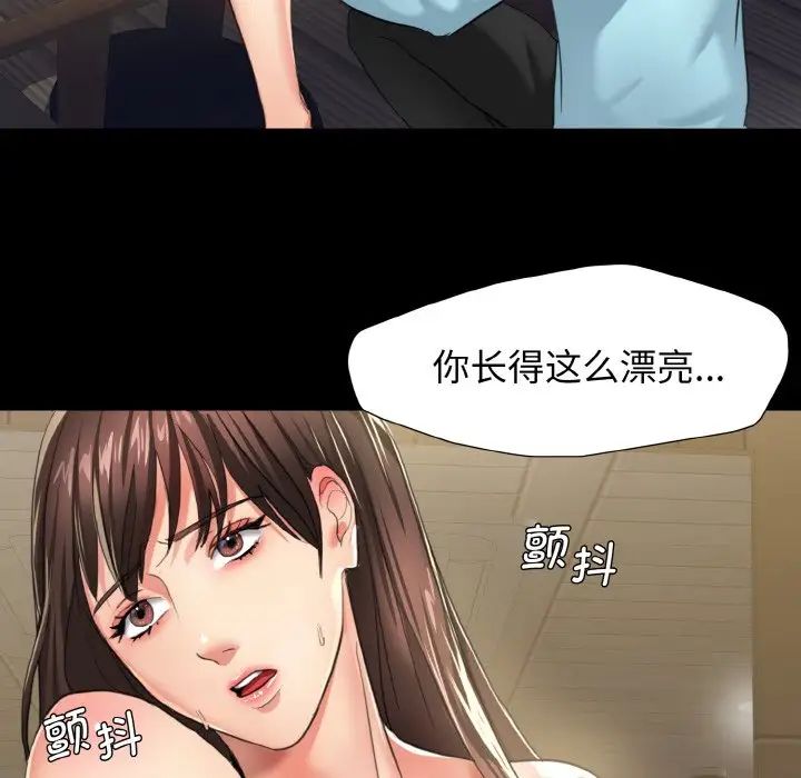 《了不起的她》漫画 第5話