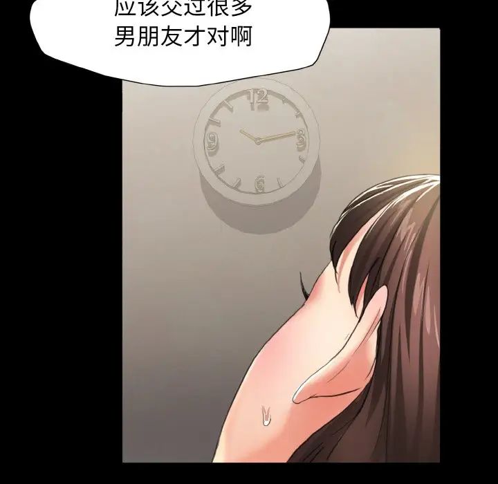 《了不起的她》漫画 第5話