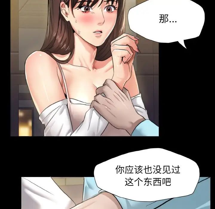《了不起的她》漫画 第5話