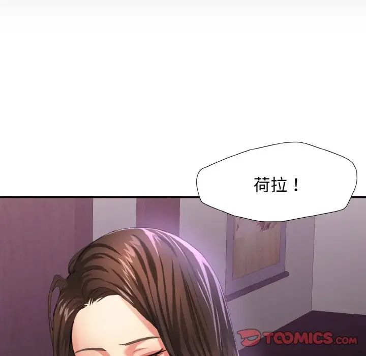 《了不起的她》漫画 第5話