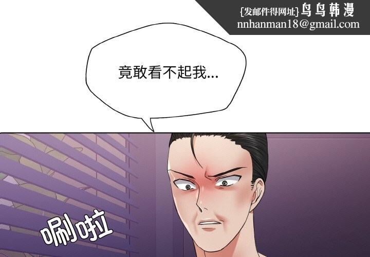 《了不起的她》漫画 第51話