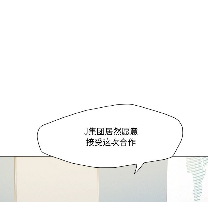 《了不起的她》漫画 第51話