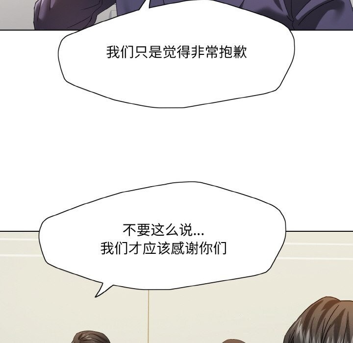 《了不起的她》漫画 第51話