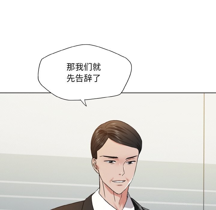 《了不起的她》漫画 第51話