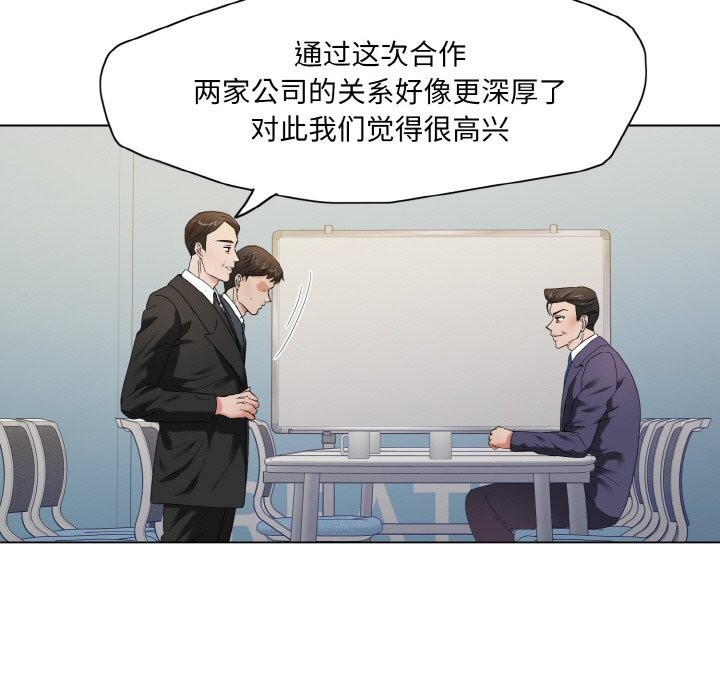 《了不起的她》漫画 第51話