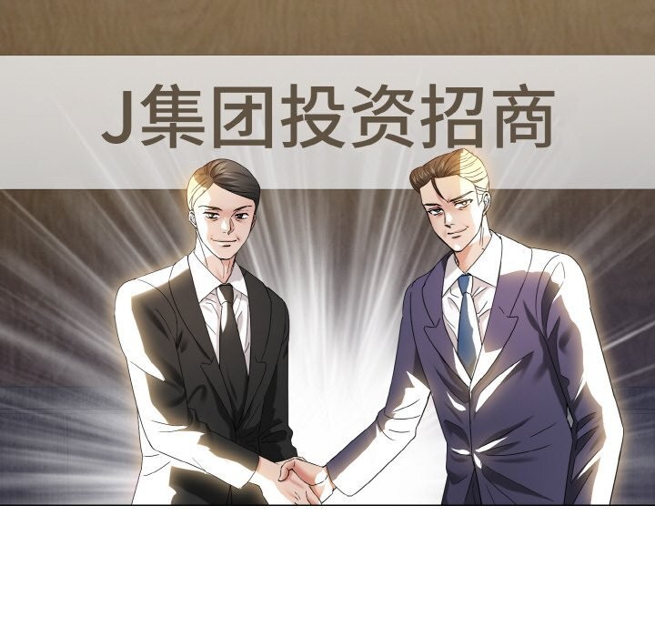 《了不起的她》漫画 第51話