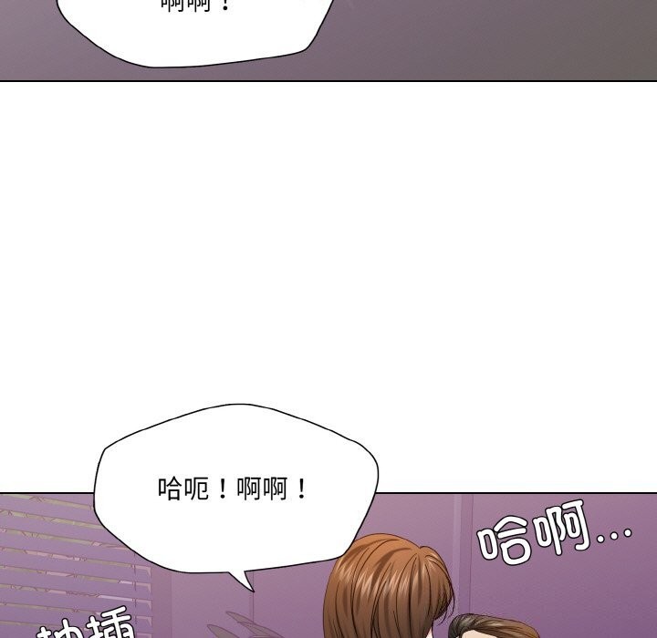 《了不起的她》漫画 第51話