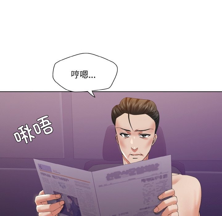 《了不起的她》漫画 第51話