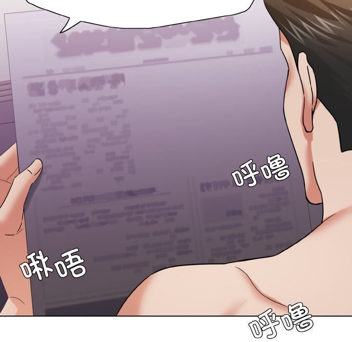 《了不起的她》漫画 第51話