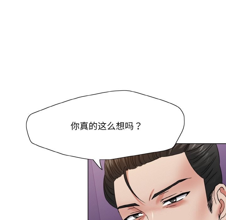《了不起的她》漫画 第51話