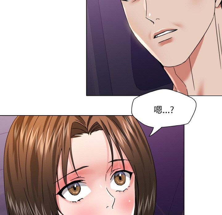 《了不起的她》漫画 第51話