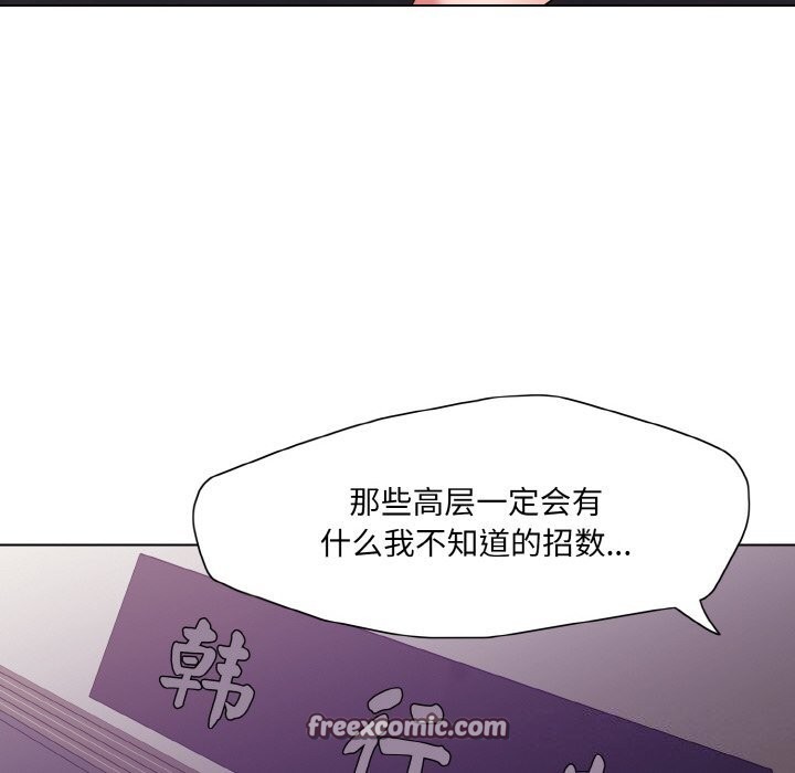 《了不起的她》漫画 第51話