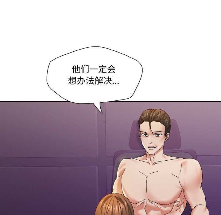 《了不起的她》漫画 第51話