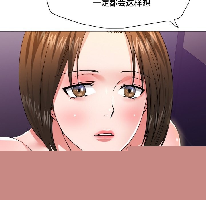 《了不起的她》漫画 第51話