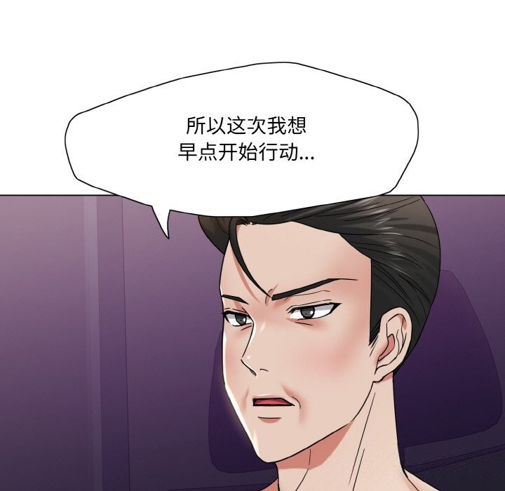 《了不起的她》漫画 第51話