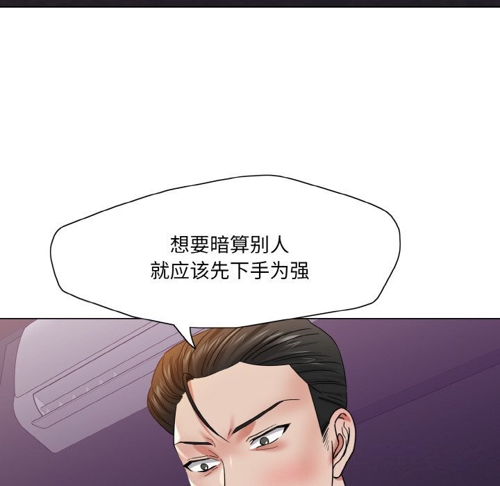 《了不起的她》漫画 第51話