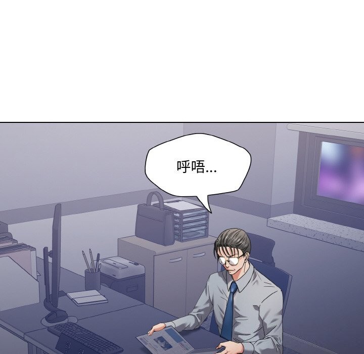 《了不起的她》漫画 第51話