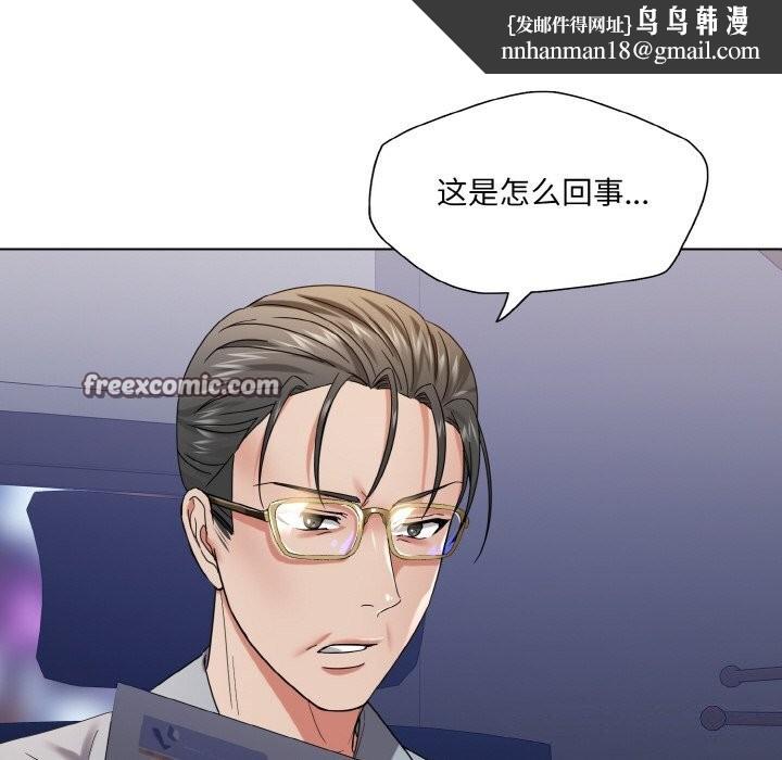 《了不起的她》漫画 第51話