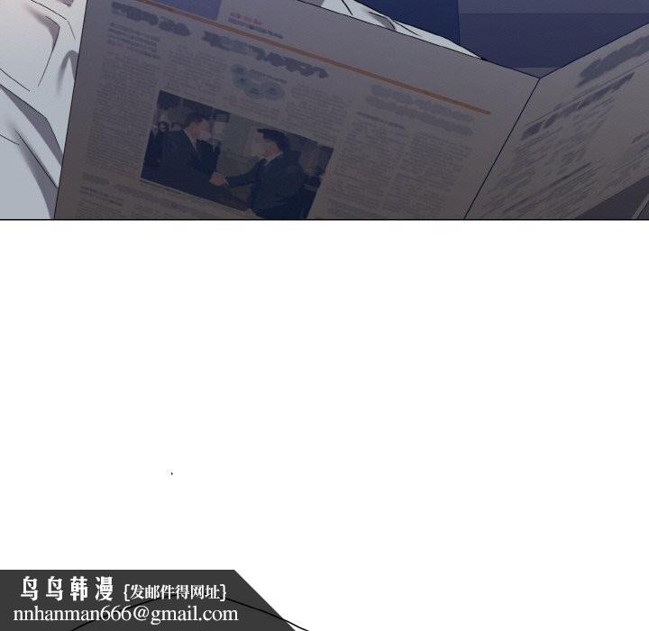 《了不起的她》漫画 第51話