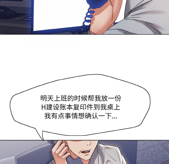 《了不起的她》漫画 第51話