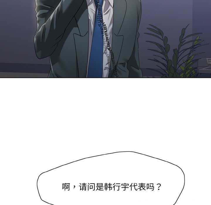 《了不起的她》漫画 第51話