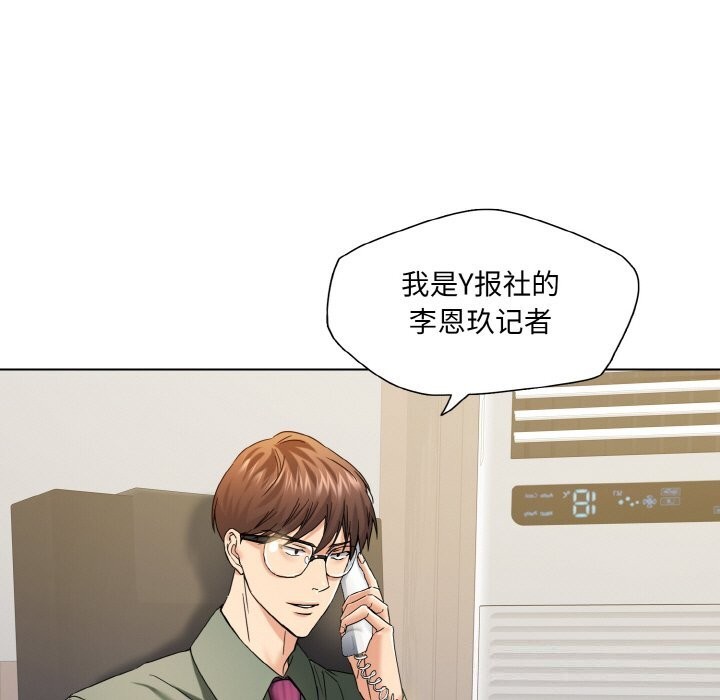 《了不起的她》漫画 第51話