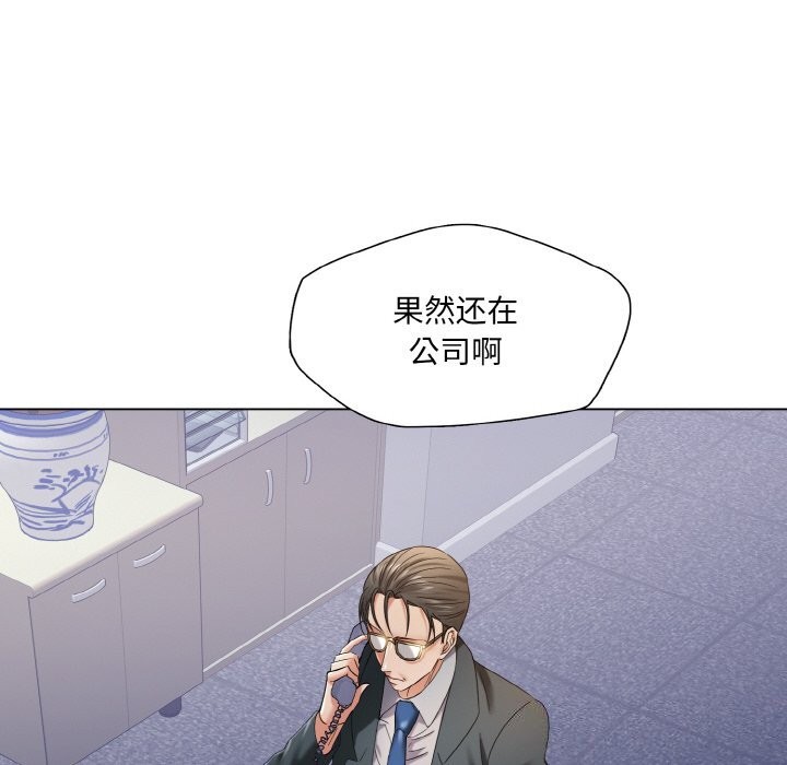 《了不起的她》漫画 第51話