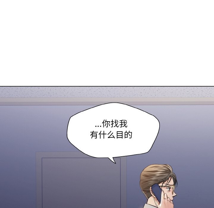 《了不起的她》漫画 第51話