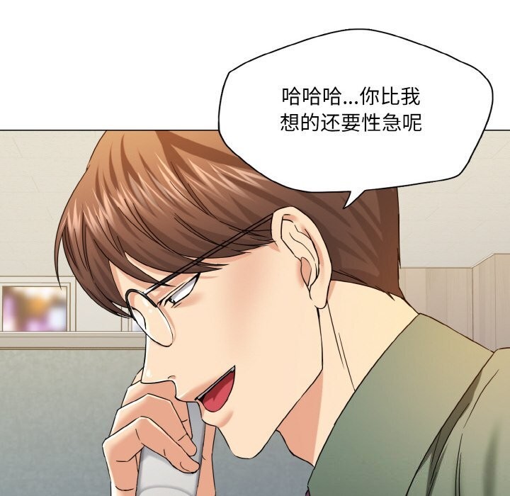 《了不起的她》漫画 第51話